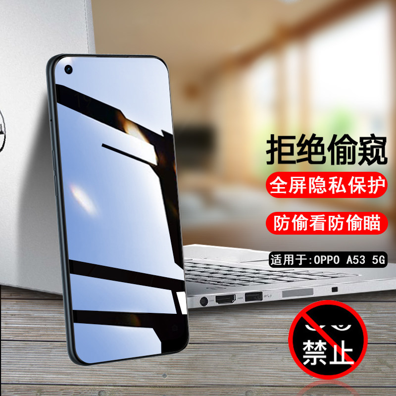 适用oppopecm30防窥钢化膜2020款oppoa535g手机防窥膜5g防窥膜popoa53