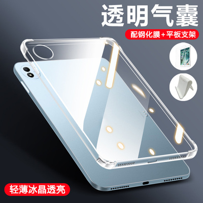 适用于vivoPad5系列气囊透明套