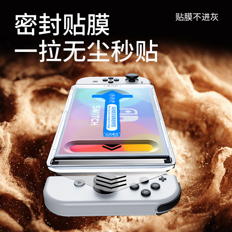 瓦浦适用于任天堂Switch 2代无尘仓秒贴钢化膜新款7英寸电竞游戏机Switch2保护膜AR护眼屏幕NS2防爆S2续航版