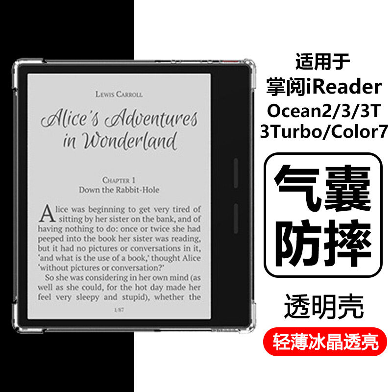 瓦浦适用于掌阅ocean3turbo保护套iReader阅读器ireaderocean3t透明0cean2电子书7英寸color7硅胶3plus保护壳