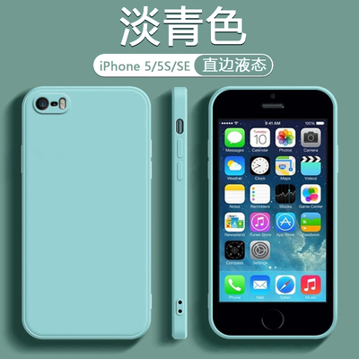 【液态硅胶】苹果5/5S/SE手机壳