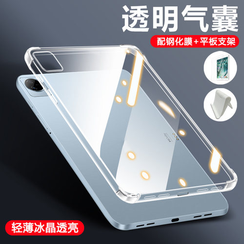 适用于vivoPad系列气囊透明套