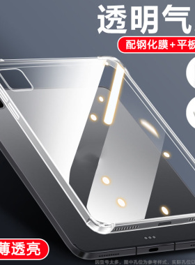 瓦浦适用于iPad保护套新款11寸透明mini6保护壳Air7平板13第9代2022十10.9英寸air5硅胶pro12.9电脑Air3苹果4