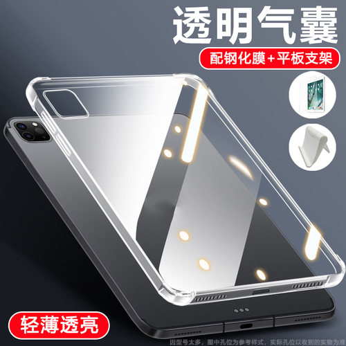 适用于iPad系列透明气囊保护套