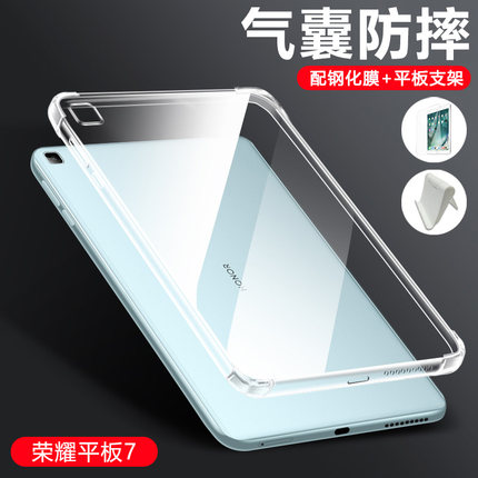 瓦浦适用于荣耀平板7保护套气囊Honor Pad7 10.1寸保护壳透明硅胶AGM3-W09HN全包防摔AGM3AL09轻薄男女软壳外