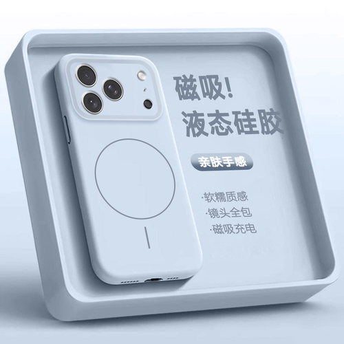 适用于苹果17系列臻品线圈磁吸壳