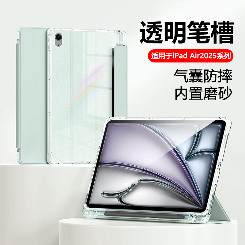 瓦浦适用于iPadAir7保护套2025款带笔槽软壳11英寸透明磨砂苹果iPad Air13英寸平板电脑气囊防摔全包简约支架