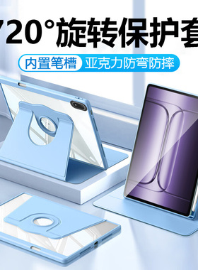 瓦浦适用于一加平板2Pro保护套13.2英寸带笔槽1+Pad2Pro旋转保护壳OPD2413透明亚克力Oneplus磁吸支架外壳