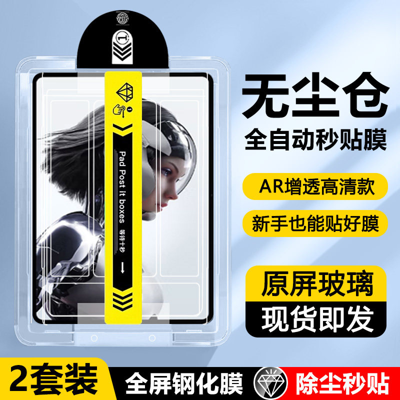 瓦浦适用于红魔电竞平板3Pro无尘仓钢化膜新款9.06英寸秒贴盒努比亚平板pro电脑保护膜红魔pro全屏护眼屏幕