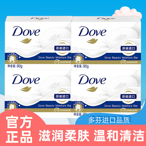 多芬德国进口滋润清洁牛奶