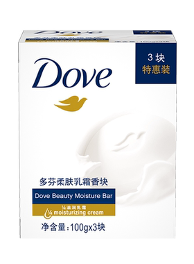 多芬柔肤香皂洗澡洁面洗手