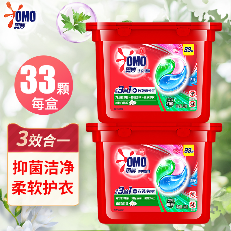 奥妙抑菌除螨三合一凝珠33颗