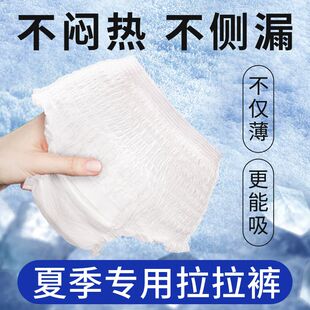 夏季超薄成人纸尿裤老人用拉拉裤老年人尿不湿男女尿片干爽超轻薄