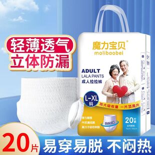 成人拉拉裤老年人专用内裤式纸尿裤尿不湿加厚加大防侧漏男女L号