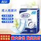 轻洁成人纸尿片直条型尿不湿一次性纸尿布老年人专用男女护垫孕妇