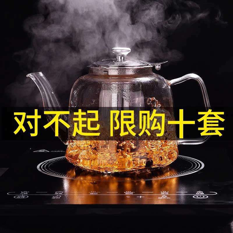 家用电磁炉专用煮茶壶玻璃耐高温加厚电陶炉烧水壶过滤泡茶壶套装