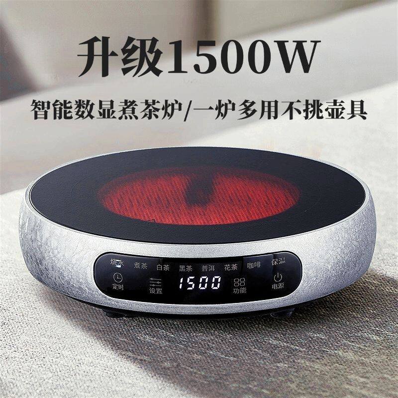 黑晶炉煮茶壶家用1500W养生烧水炉煮茶器家用煮茶套装耐高温围炉