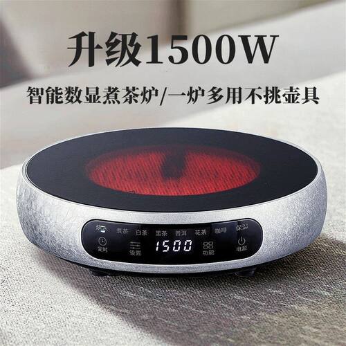电陶炉煮茶壶家用1500W养生烧水炉煮茶器家用煮茶套装耐高温围炉