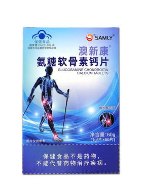 澳新氨糖软骨素生命力