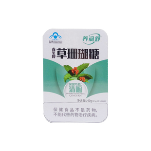 16粒 鑫玺牌 2.5g 草珊瑚糖 盒