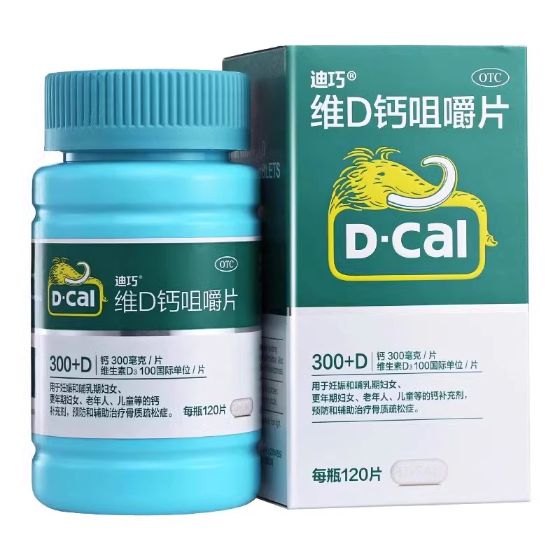 包邮】迪巧 维D钙咀嚼片 120片*1瓶/盒