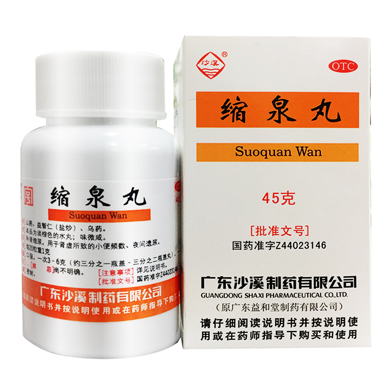 【沙溪】缩泉丸50mg*900丸*1瓶/盒