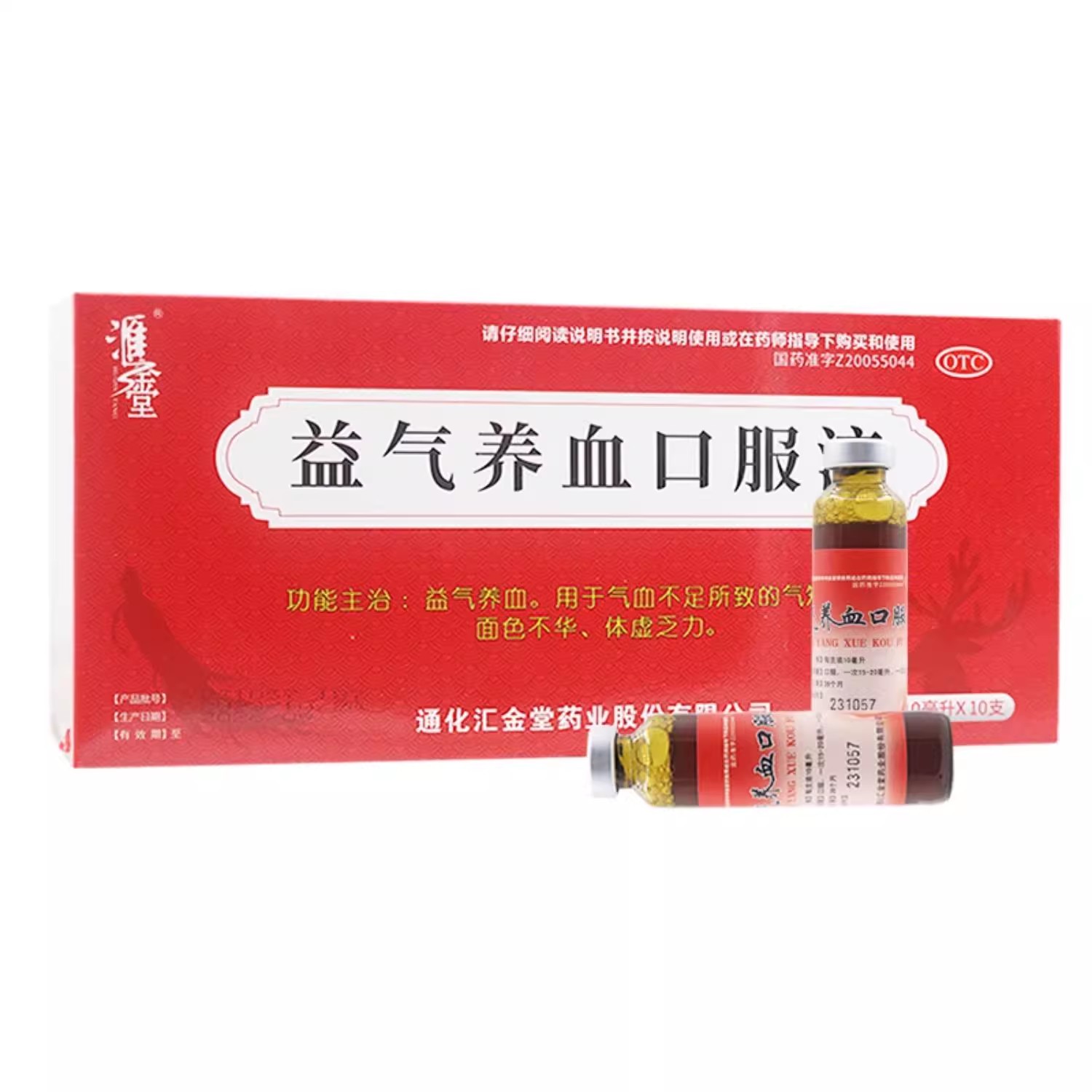 【汇金堂】益气养血口服液10ml*10支/盒