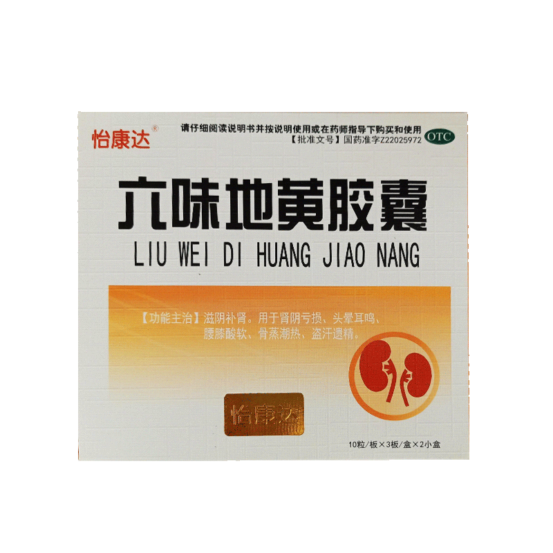 怡康達 六味地黃膠囊 0.3g*30粒*2小盒