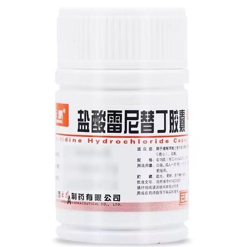 云鹏 盐酸雷尼替丁胶囊 0.15g*30粒/瓶