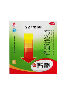 【满山红】布洛芬颗粒200mg*10袋/盒