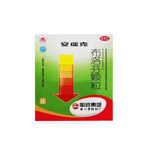 满山红 安瑞克 布洛芬颗粒 0.2g*10包/盒