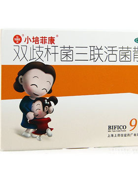 【小培菲康】双歧杆菌三联活菌散1g*9包/盒腹胀腹泻