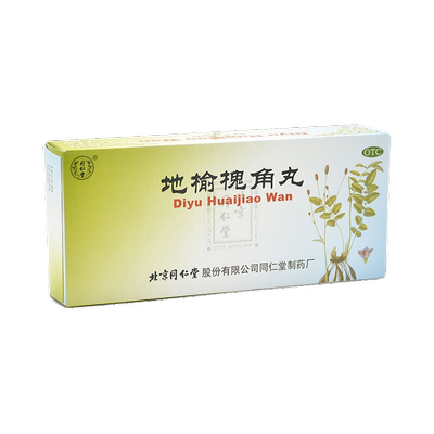 【同仁堂】地榆槐角丸9g*10丸/盒