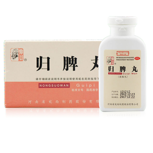 1瓶 200丸 盒 归脾丸 仲景