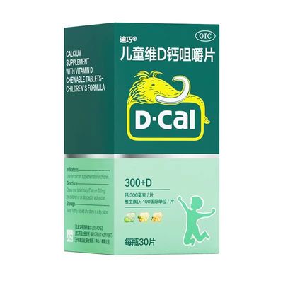 【迪巧】儿童维D钙咀嚼片25μg750mg*30片/瓶