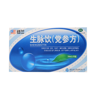 纽兰 生脉饮(党参方) 10ml*10支/盒