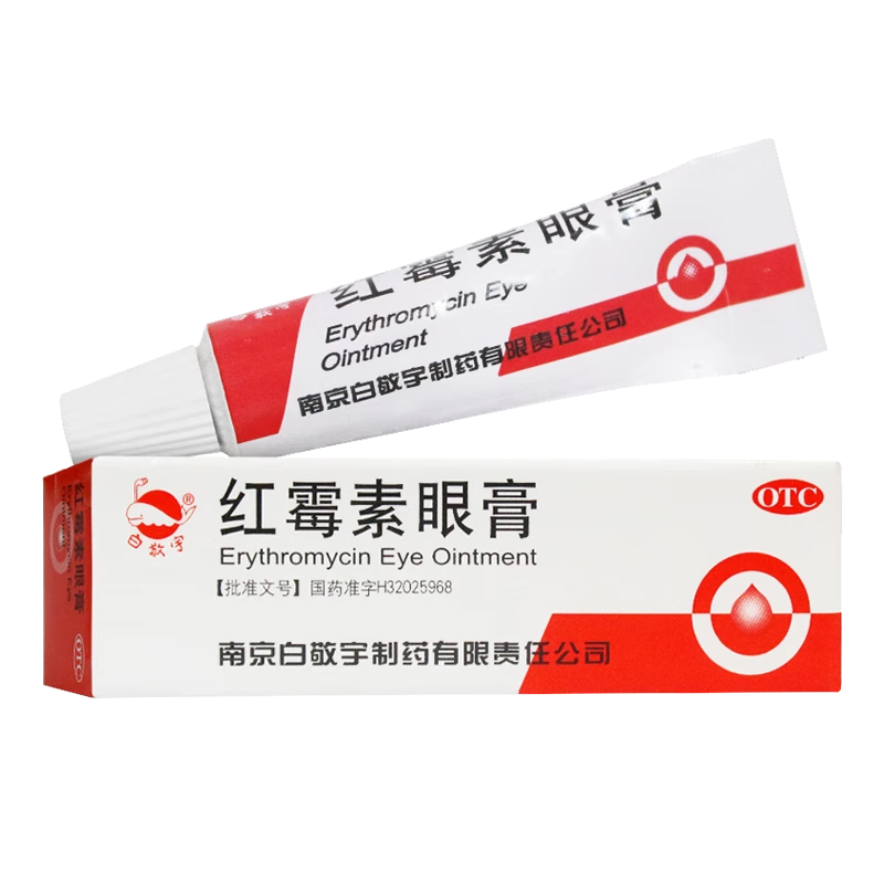白敬宇 红霉素眼膏 5mg*2g*1支/盒