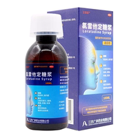 伊百芝 氯雷他定糖浆 100ml*1瓶/盒 DG 慢性荨麻疹  过敏性鼻炎