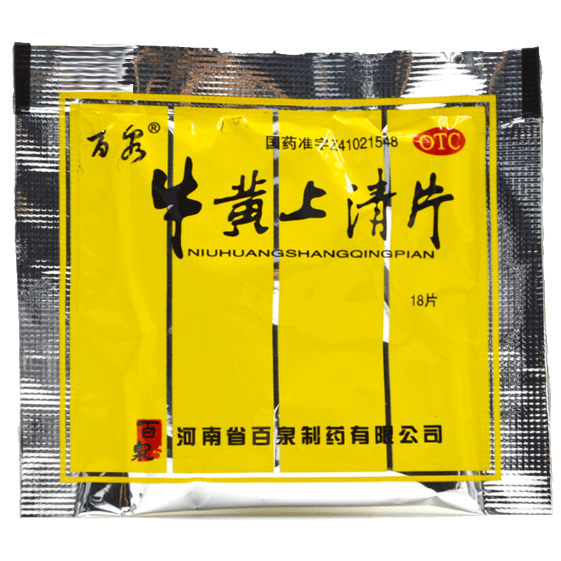 【百泉】牛黄上清片18片*75袋/盒