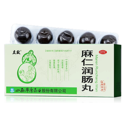 【立效】麻仁润肠丸6g*10丸/盒