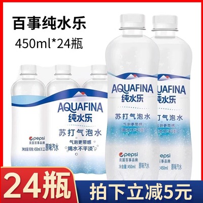 百事碱性苏打水纯水乐300ml*24瓶