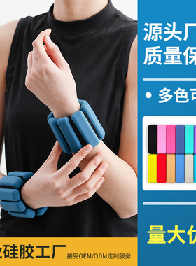 现货2磅负重手环男女手脚通用瑜伽手环多色可调节防汗负重手环