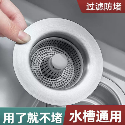 厨房水槽弹跳芯下水器洗碗池过滤网提篮洗菜盆堵水盖漏水塞防