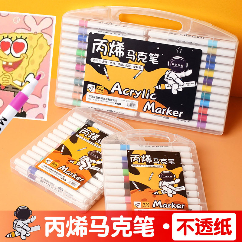 丙烯马克笔不晕染不透纸36色48全套幼儿园安全可水洗儿童水彩