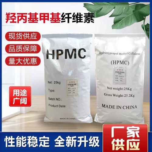 羟丙基甲基纤维素  砂浆腻子粉 涂料日化速溶纤维素 HPMC高粘