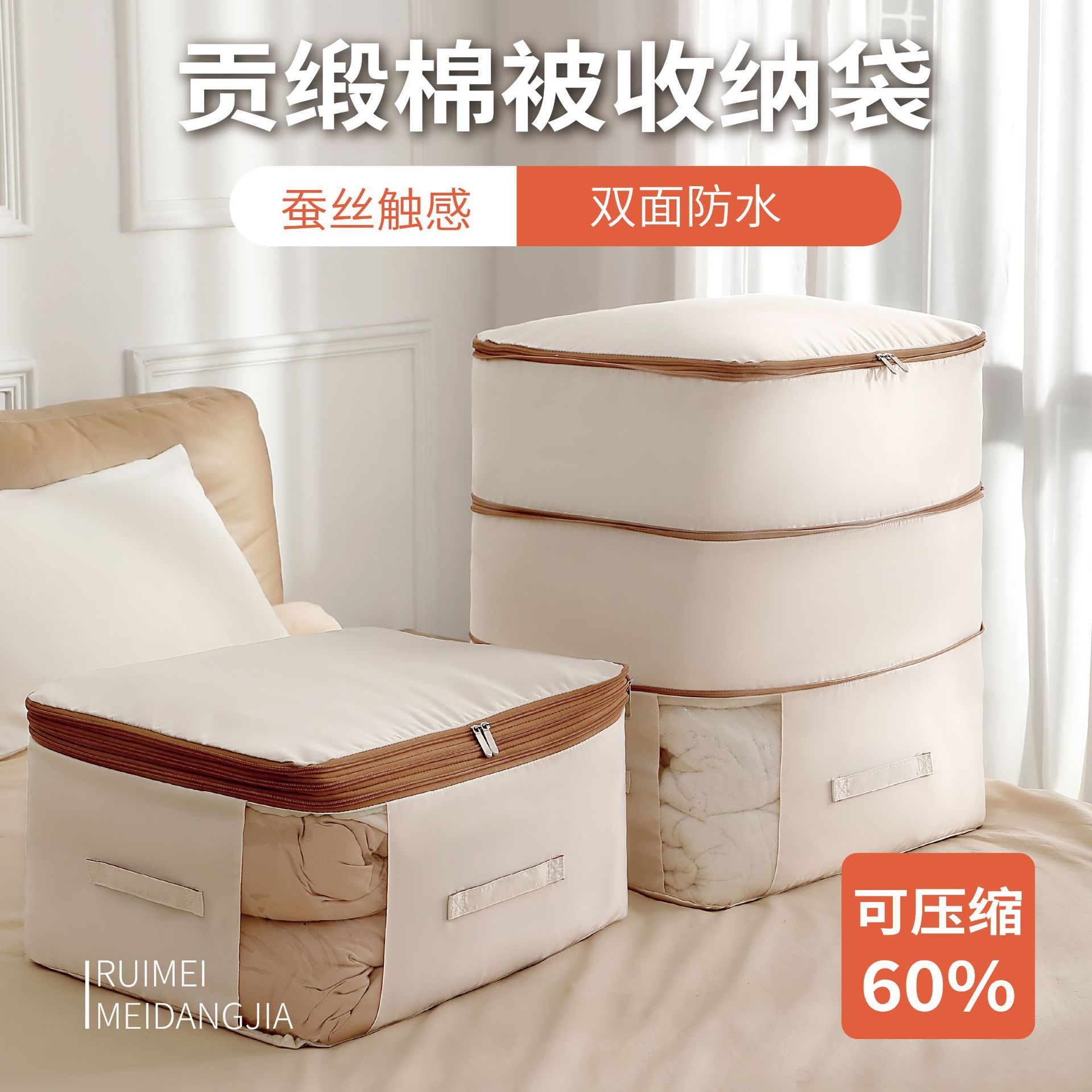 贡缎被子收纳袋大容量可压缩行李搬家包羽绒棉被衣服整理收纳袋