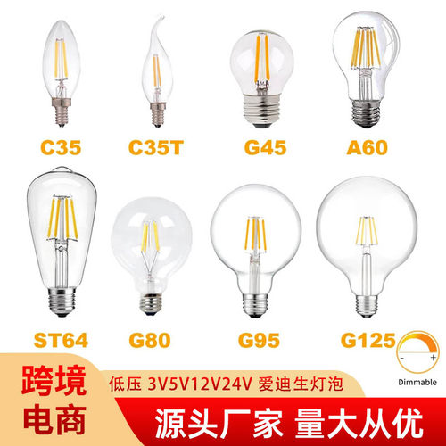LED灯泡DC 3V5V24v灯丝灯泡A6012v低压2W4W6W复古E27螺口户外照明