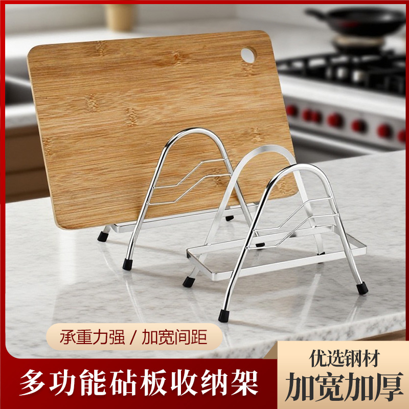 和兴不锈钢刀架菜板架厨房砧板架菜板架多用锅盖架收纳置物架