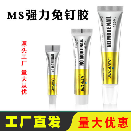 白色免钉胶强力胶墙面瓷砖厨卫置物架挂钩免打孔胶水ms玻璃胶