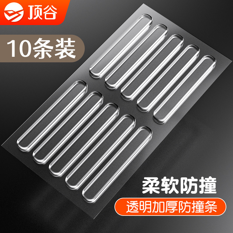 顶谷冰箱门防撞条硅胶玻璃护角保护条护墙角衣柜家具透明防碰撞